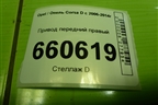 Привод передний правый (шлиц внутр-22 наруж-22) для Opel Corsa D с 2006-2014г