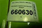 Накладка порога внутренняя правая (3-х дверный кузов) (13180586) для Opel Corsa D с 2006-2014г