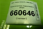 Переключатель подрулевой в сборе (12274700) для Opel Corsa D с 2006-2014г