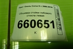 Обшивка стойки лобового стекла левая (13180560) для Opel Corsa D с 2006-2014г