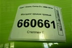 Молдинг крыши правый (3-х дверный кузов) (13267157) для Opel Corsa D с 2006-2014г