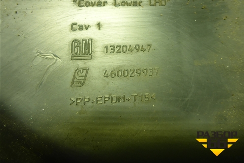 Накладка на торпедо (под рулём) (13204947) для Opel Corsa D с 2006-2014г