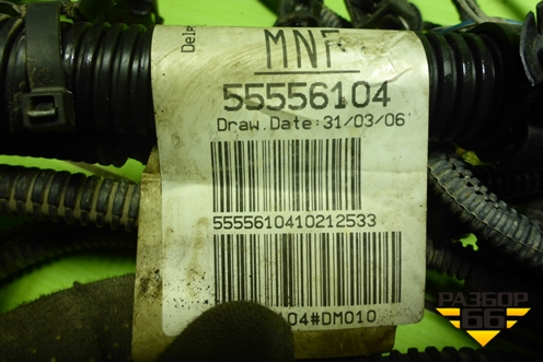 Проводка подкапотная (1.2л Z12XEP робот) (55556104) для Opel Corsa D с 2006-2014г