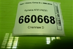 Кулиса КПП РКПП (13209263) для Opel Corsa D с 2006-2014г