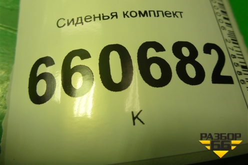 Сиденья комплект для Renault Logan с 2004-2015г