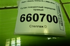 Кулак поворотный передний правый для Opel Corsa D с 2006-2014г