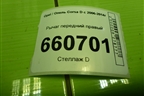 Рычаг передний правый для Opel Corsa D с 2006-2014г