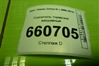 Усилитель тормозов вакуумный (55701939) для Opel Corsa D с 2006-2014г