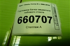 Горловина бачка омывателя лобового стекла (13182830) для Opel Corsa D с 2006-2014г