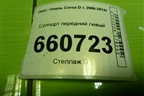 Суппорт передний левый для Opel Corsa D с 2006-2014г