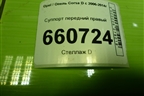 Суппорт передний правый для Opel Corsa D с 2006-2014г