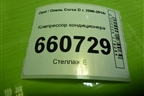 Компрессор кондиционера (1.2л Z12XEP) (55701200) для Opel Corsa D с 2006-2014г