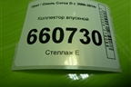 Коллектор впускной (1.2л Z12XEP) (55557906) для Opel Corsa D с 2006-2014г