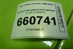 Кронштейн двигателя правый (1.2л Z12XEP) (13130728) для Opel Corsa D с 2006-2014г