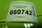 Кронштейн ролика натяжителя (1.2л Z12XEP) для Opel Corsa D с 2006-2014г
