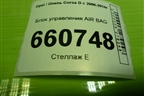 Блок управления AIR BAG (13262359) для Opel Corsa D с 2006-2014г