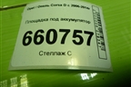 Площадка под аккумулятор (13235642) для Opel Corsa D с 2006-2014г