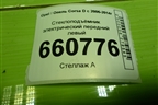 Стеклоподъёмник электрический передний левый (3-х дверный кузов) (541613212) для Opel Corsa D с 2006-2014г