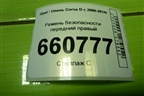 Ремень безопасности передний правый (13262569) для Opel Corsa D с 2006-2014г