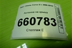 Антенна на крышу для Opel Corsa D с 2006-2014г