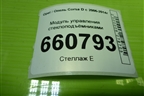 Модуль управления стеклоподъёмниками (3-х дверный кузов) (13258521AA) для Opel Corsa D с 2006-2014г