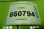 Динамик (55701248) для Opel Corsa D с 2006-2014г