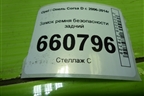 Замок ремня безопасности задний для Opel Corsa D с 2006-2014г