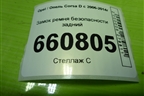 Замок ремня безопасности задний (13240226) для Opel Corsa D с 2006-2014г