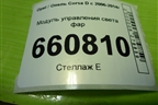 Модуль управления света фар (13249397) для Opel Corsa D с 2006-2014г