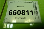 Маховик (R90400169) для Opel Corsa D с 2006-2014г