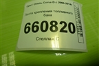 Лента крепления топливного бака для Opel Corsa D с 2006-2014г