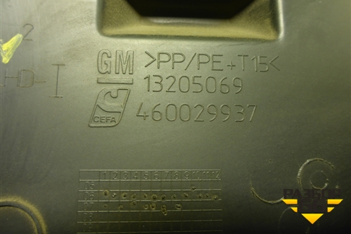 Накладка внутренняя консоли левая (13205069) для Opel Corsa D с 2006-2014г