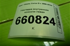 Накладка внутренняя консоли левая (13205069) для Opel Corsa D с 2006-2014г