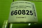 Кронштейн заднего бампера центральный (13179908) для Opel Corsa D с 2006-2014г