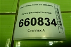 Бачок расширительный (55702164) для Opel Corsa D с 2006-2014г
