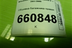 Обшивка багажника правая (универсал верхняя часть) (MR550028) для Mitsubishi Lancer-9  с 2003-2008г