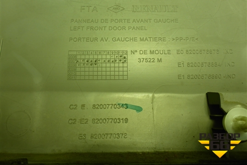 Обшивка двери передней левой под механику (8200770343) для Renault Logan с 2004-2015г