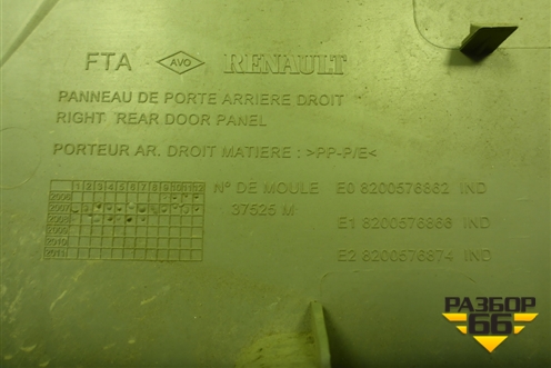Обшивка двери задней правой под механику (8200576862) для Renault Logan с 2004-2015г