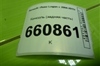 Консоль (задняя часть) (8200213859) для Renault Logan с 2004-2015г