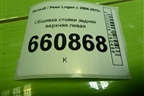 Обшивка стойки задняя верхняя левая (8200212994) для Renault Logan с 2004-2015г