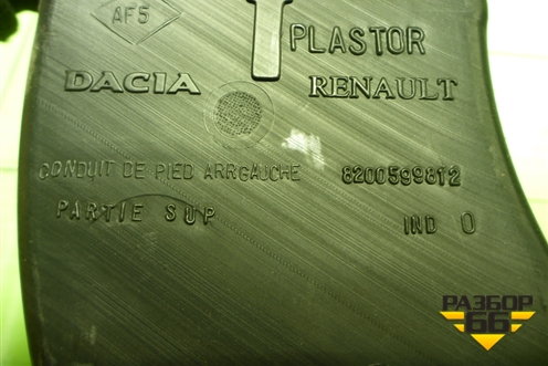 Воздуховод отопителя (8200599812) для Renault Logan с 2004-2015г (Логан)