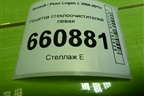 Решетка стеклоочистителей левая (8200825457) для Renault Logan с 2004-2015г