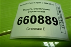 Модуль управления отопителем (69570002) для Renault Logan с 2004-2015г