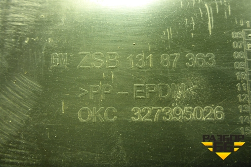 Локер задний правый (13187363) для Opel Corsa D с 2006-2014г (Корса Д)