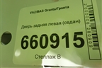 Дверь задняя левая (седан) для VAZ Granta/Гранта