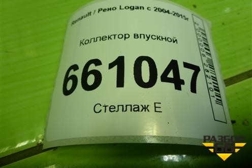 Коллектор впускной (1.4л K7JA710) (8200647804) для Renault Logan с 2004-2015г (Логан)
