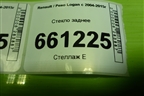 Стекло заднее для Renault Logan с 2004-2015г (Логан)
