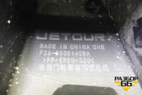 Накладка двери задней правой (на арку) (F265500140BA) для Jetour T2 с 2023г (Т2)