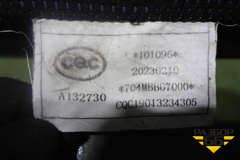 Спальник (нижний) (704MBB07000) для DAYUN CGC4250