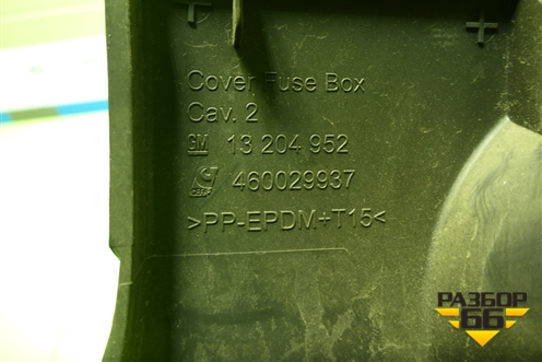 Накладка на торпедо (левая) (13228683) для Opel Corsa D с 2006-2014г (Корса Д)